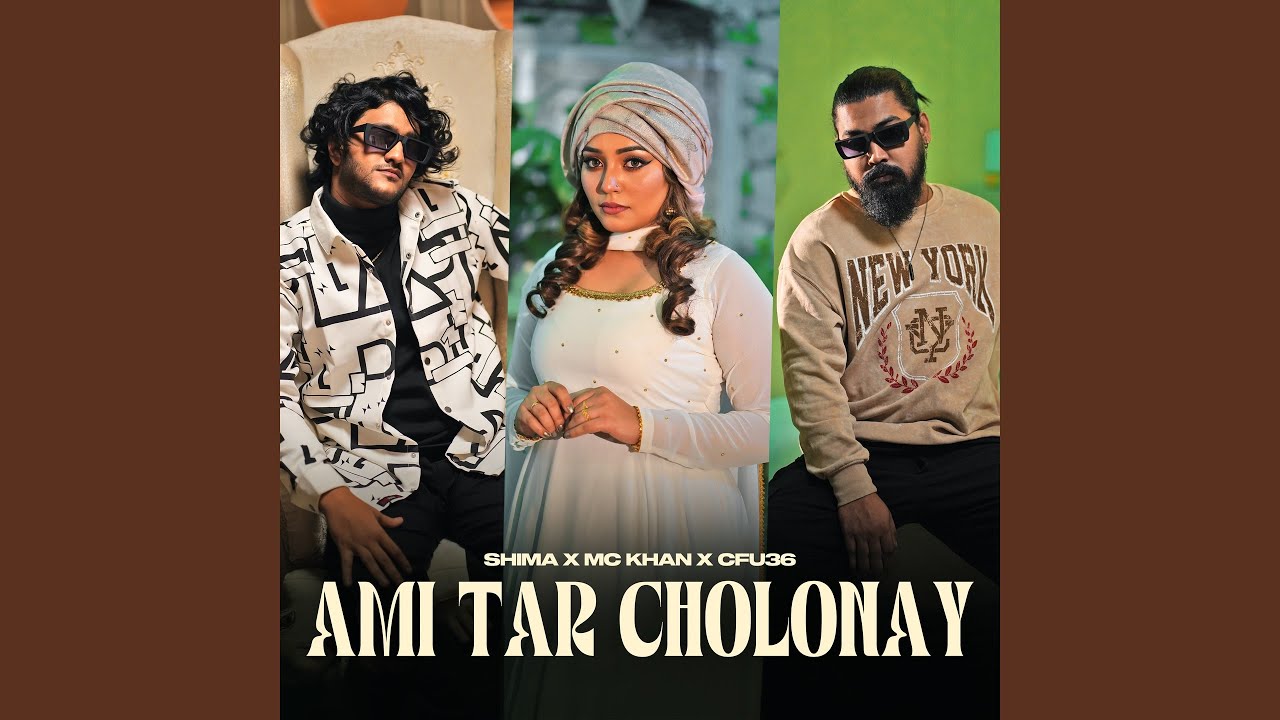 Ami Tar CholoNay