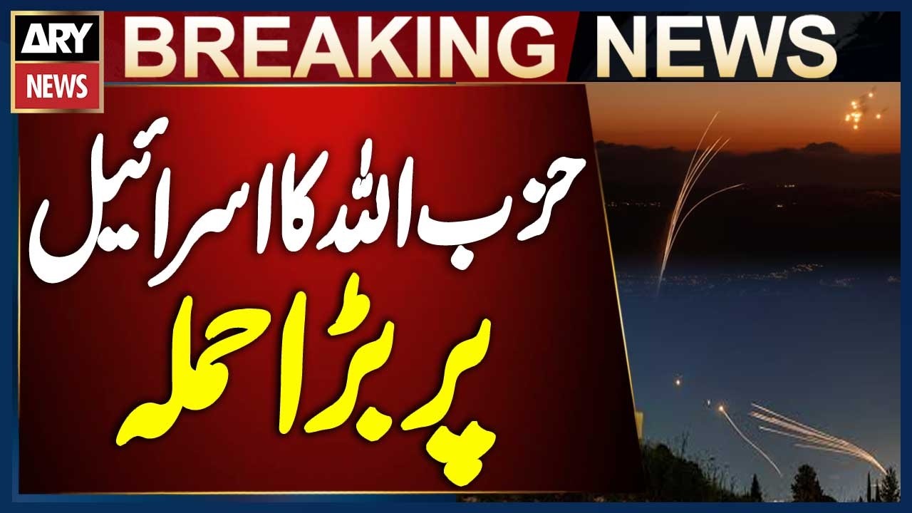 Hezboll@ah Enters In War, Big Attack On Israel | Iran - US War | Breaking News