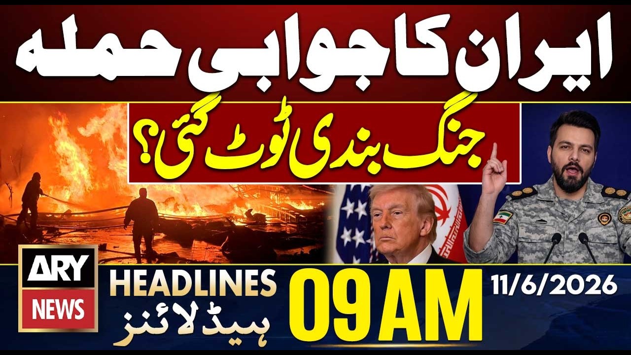 Iran's powerful counterattack | ARY News 9 AM Headlines | 11th June 2026
