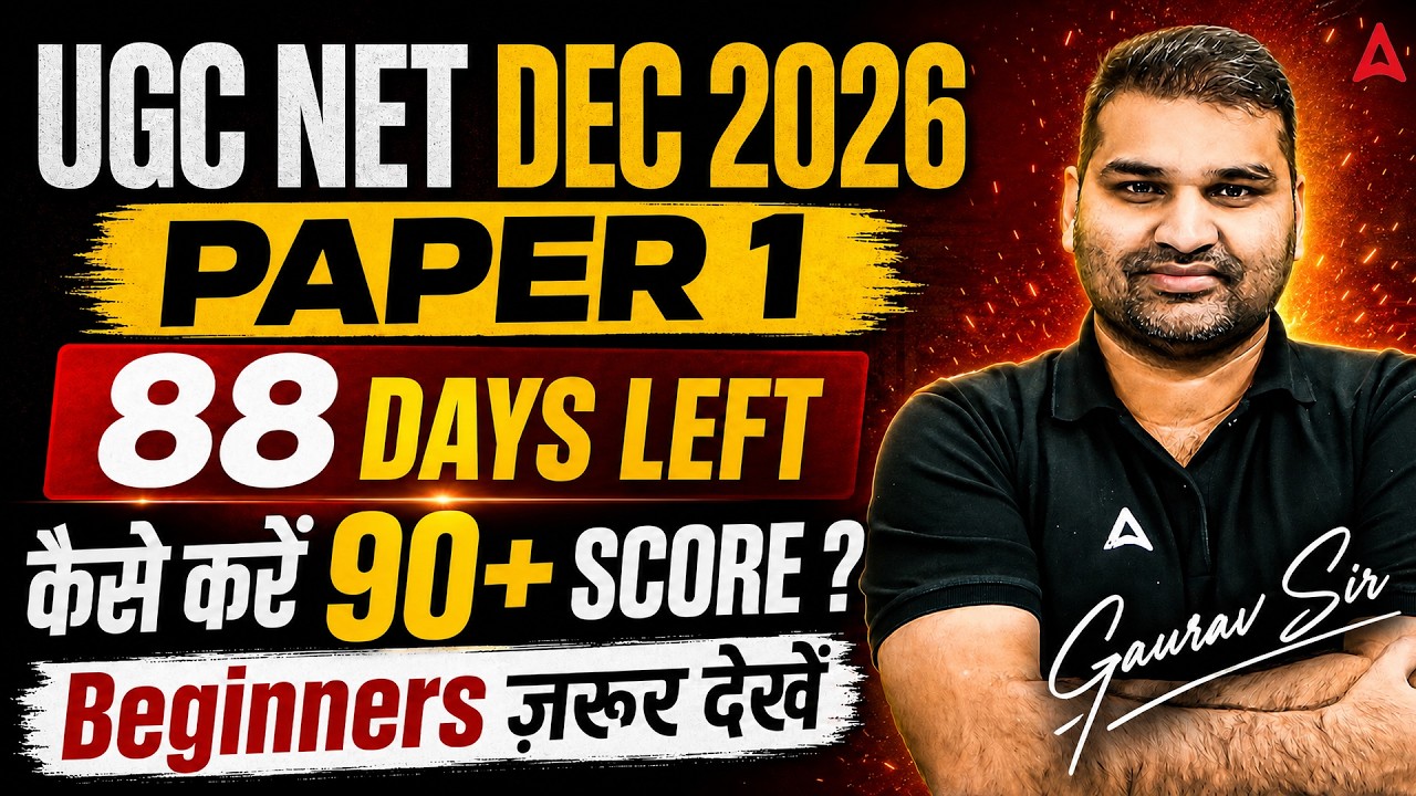 UGC NET Paper 1 | UGC NET Paper 1 Preparation Strategy | UGC NET Paper 1 Strategy By Gaurav Sir