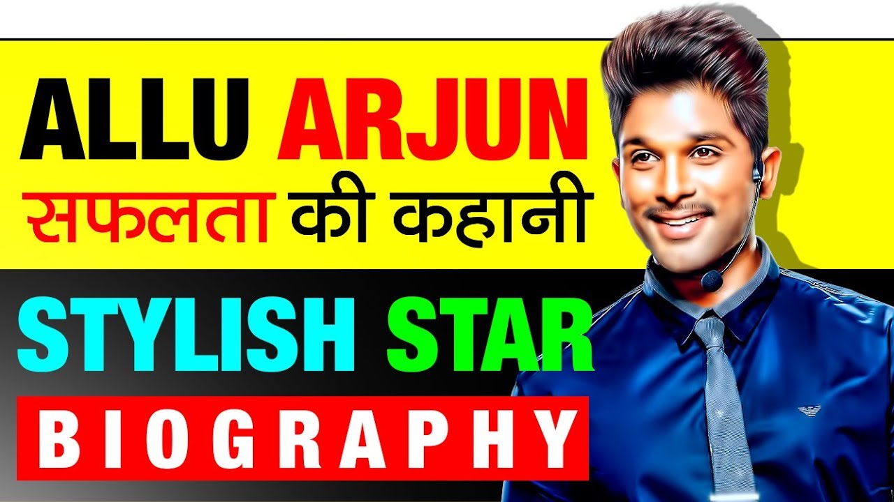 Stylist Star ▶ Allu Arjun (अल्लू अर्जुन) Biography In Hindi | Tollywood | Success Story | Movies