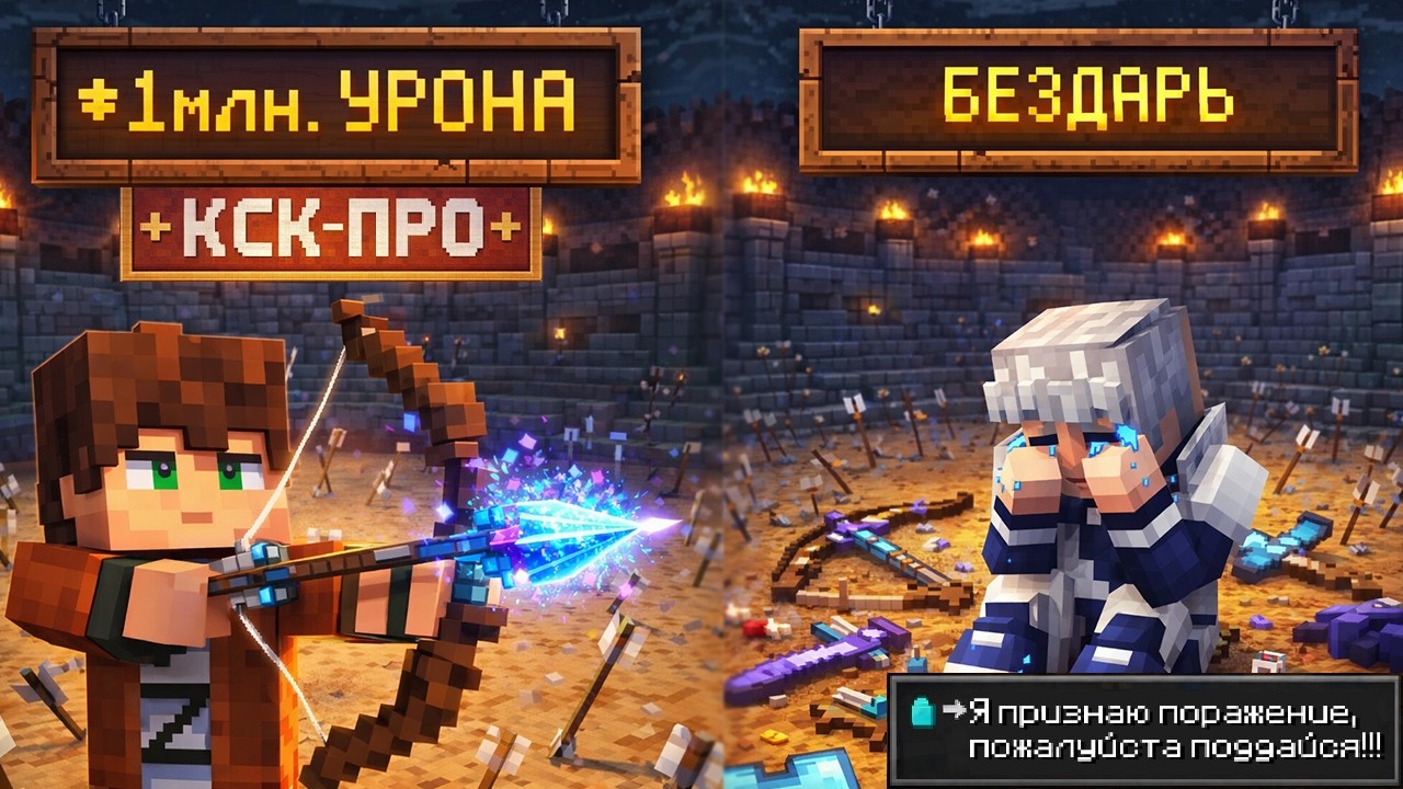 Как Сделать 1.000.000 УРОНА В Custom Steve Chaos? | КСК на CRISTALIX | Custom Steve Chaos