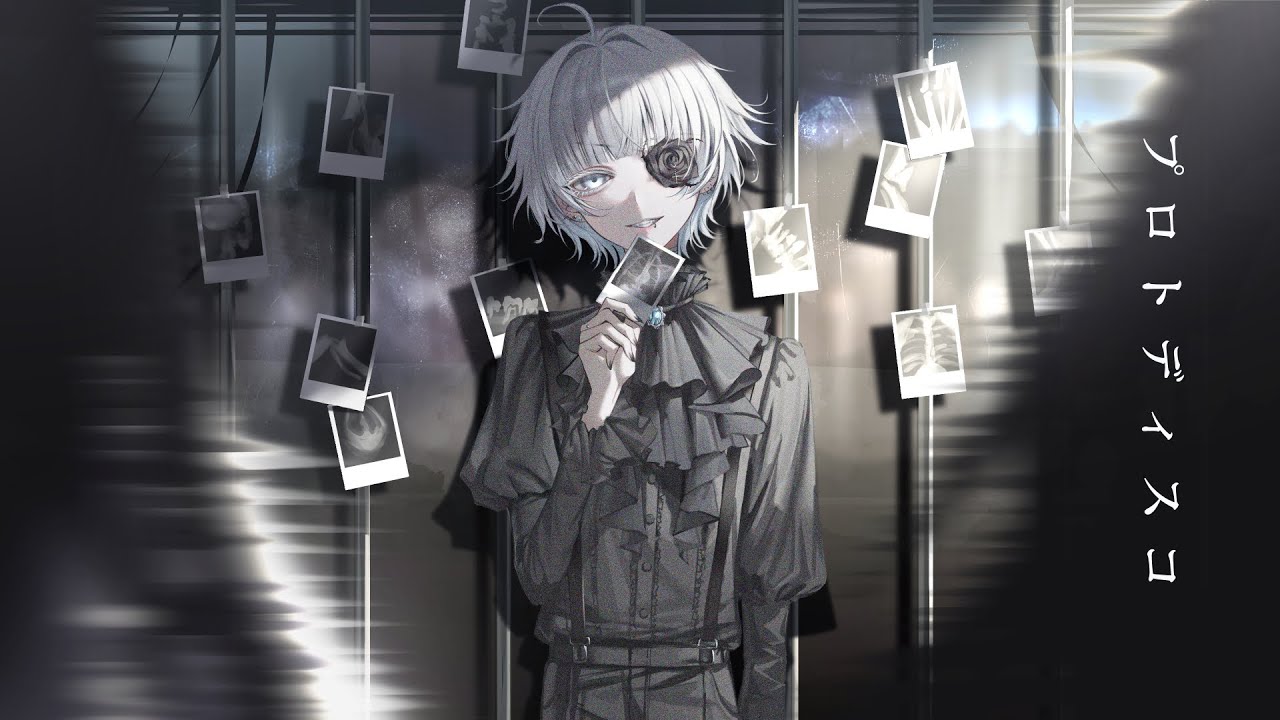 【歌ってみた】プロトディスコ (Protodisco) / ぬゆり【初投稿】FULL ver. 【新人Vtuber】Saint-Just【新人VSinger】