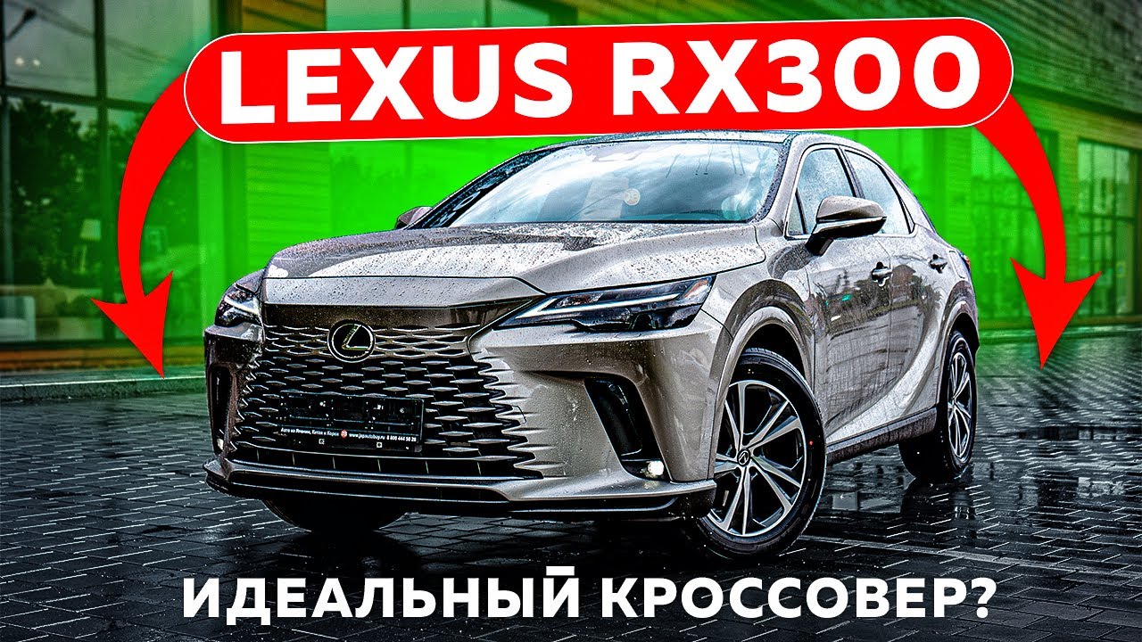 Что скрывает новый Lexus RX 2025?