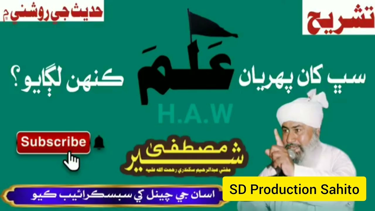 New sindhi video  islamic beautiful  viral vlogs#love #a #live @highdiverfly #voiceeffects