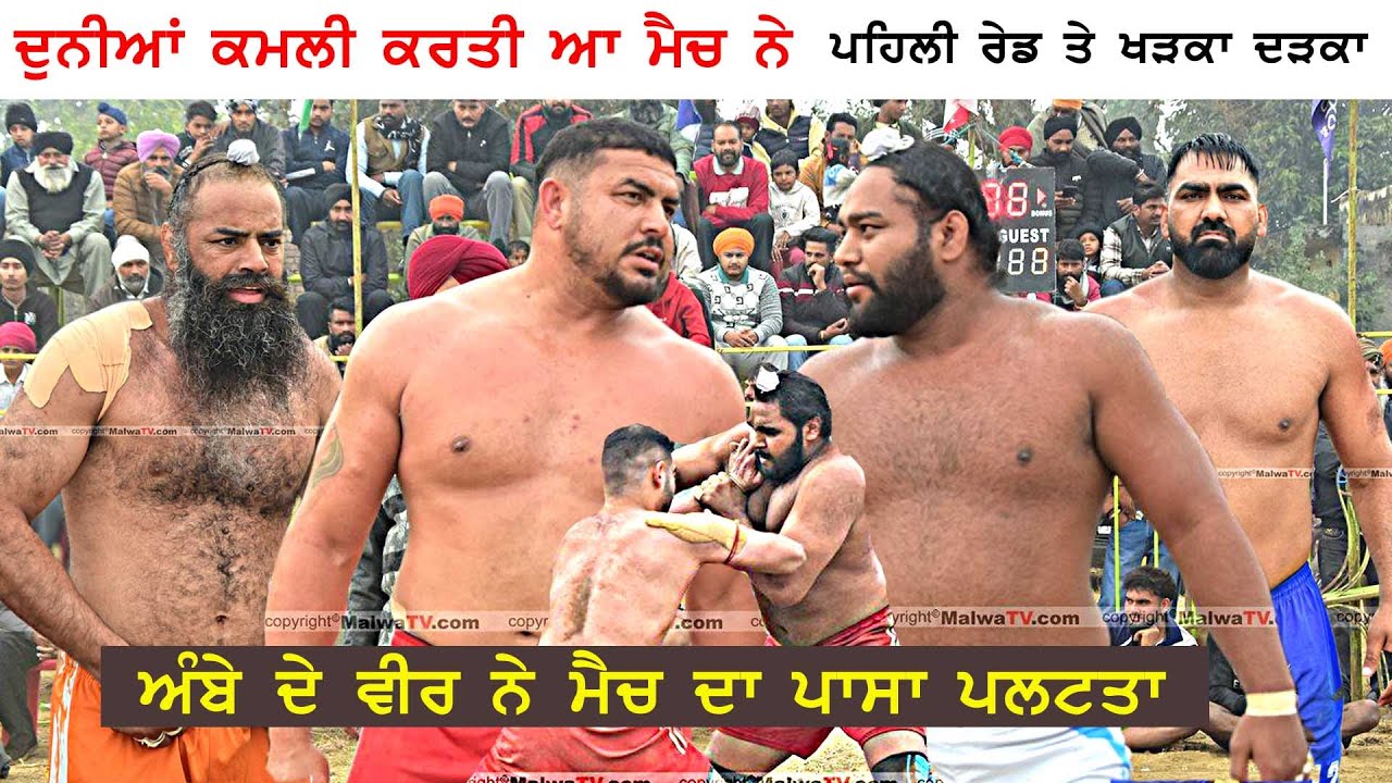Best Semi Final Match || SUR SINGH v/s RAMDASH || Teja (Gurdaspur) Kabaddi Cup 19 Dec 2025