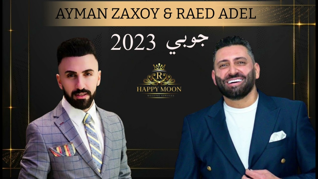 AYMAN ZAXOY & RAED ADEL لايف جوبي 2023