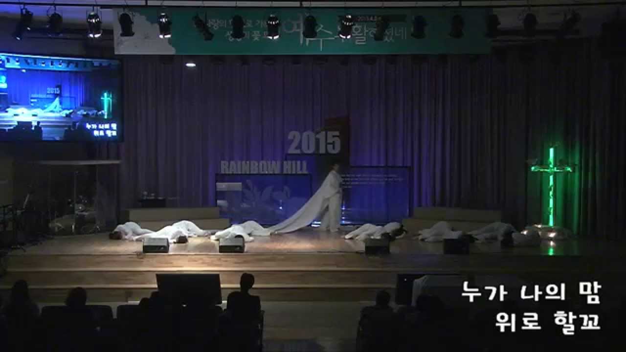 20150405 광교결찬, 광교, 레인보우힐, 결단의 찬양, Easter Special ii, 전신갑주, 카라쿰 워쉽댄스팀