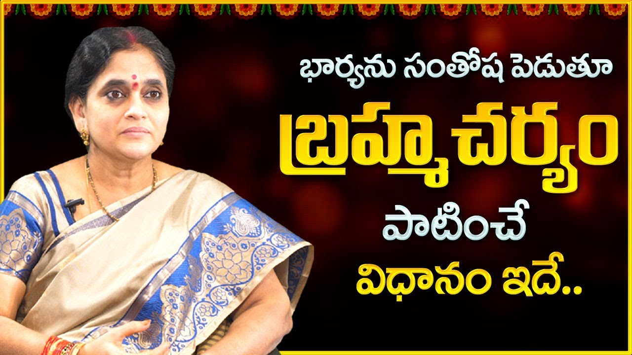 The Most Power Glory of Brahmacharya | Astrology In Telugu | Hinduism Facts | Sumantv