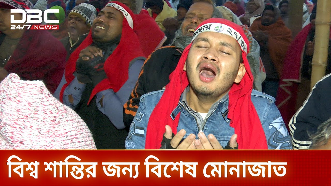 লাখো মানুষের ঢল চন্দ্রপাড়ায় | DBC News Special