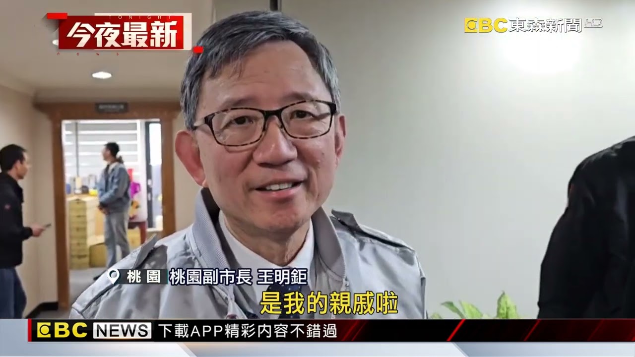 中壢聯邦銀遭搜索！女行員遭帶走 夜間8萬交保@newsebc