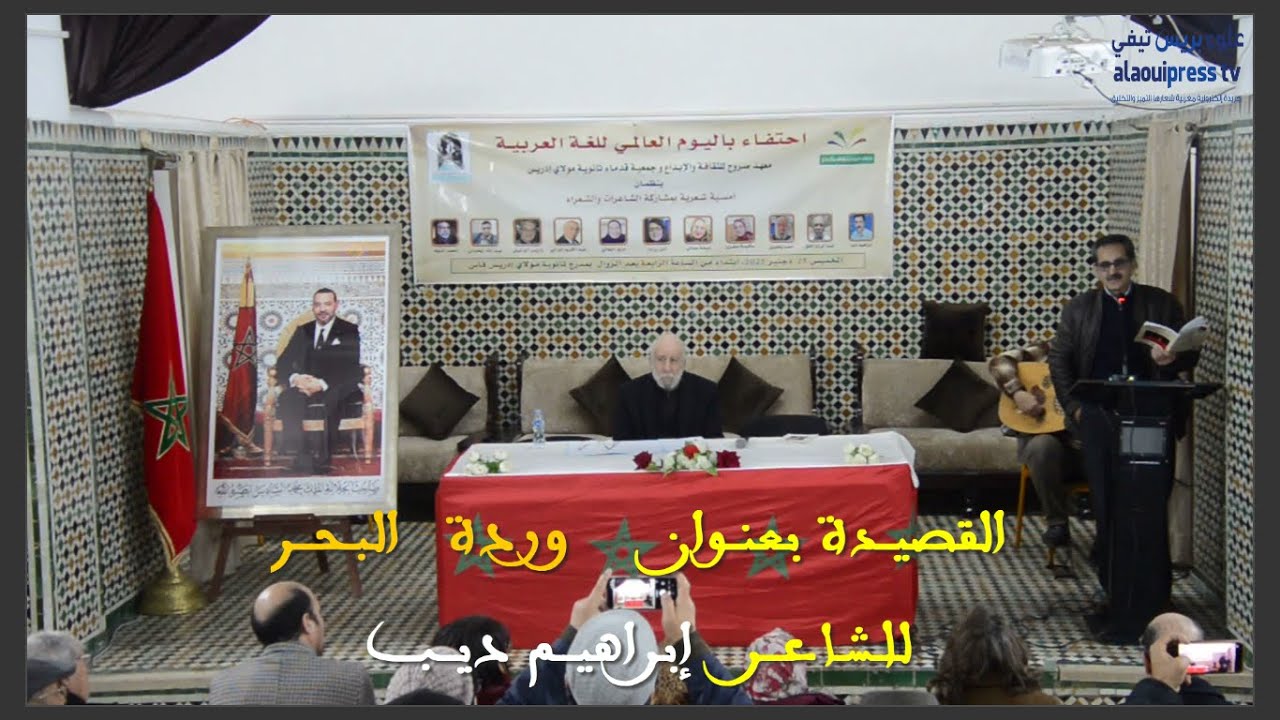 قصيدة:  وَرْدَةُ  الْبَحْــرِ: للشاعر إبراهيم ديب
