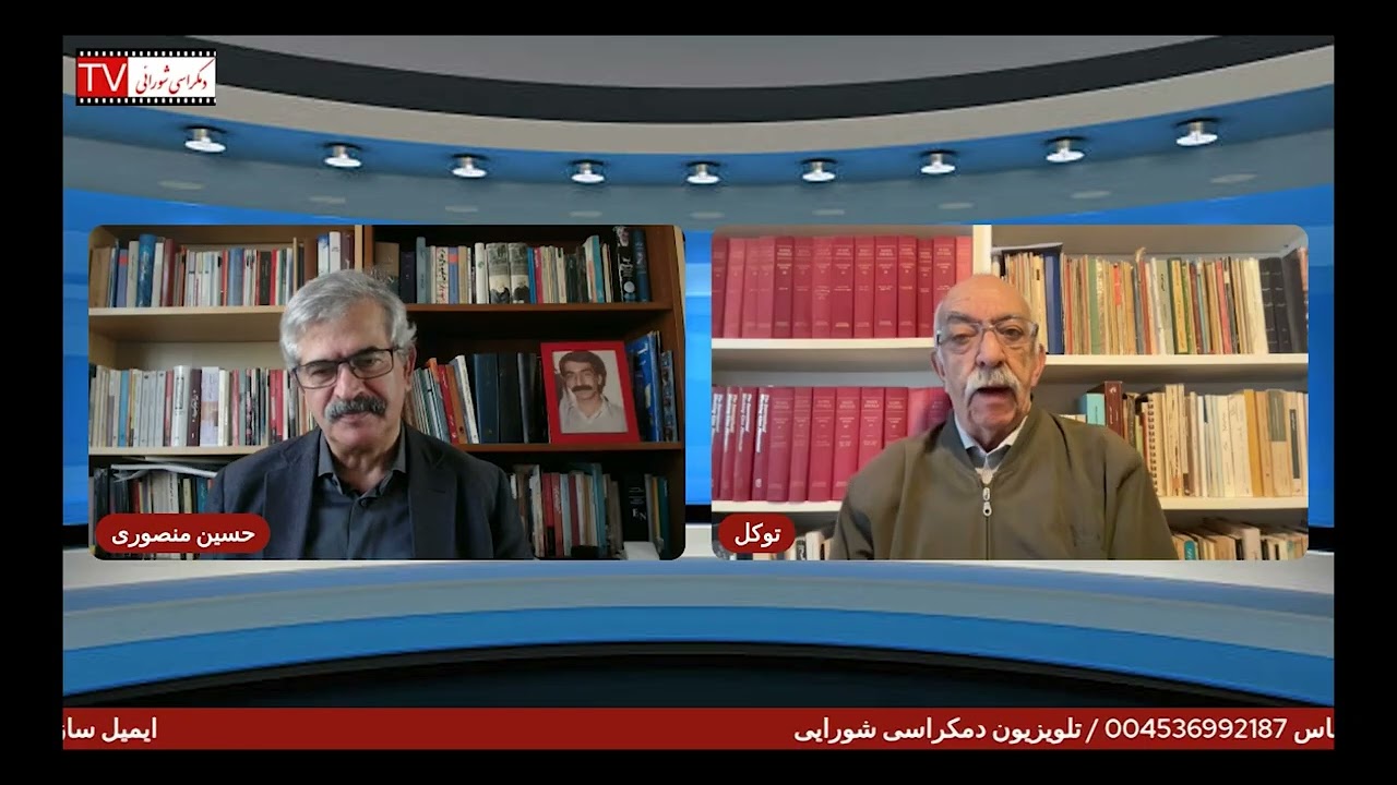 مرگ خامنه ای چه تاثیری بر اوضاع سیاسی ایران خواهد گذاشت؟ در گفتگو با توکل