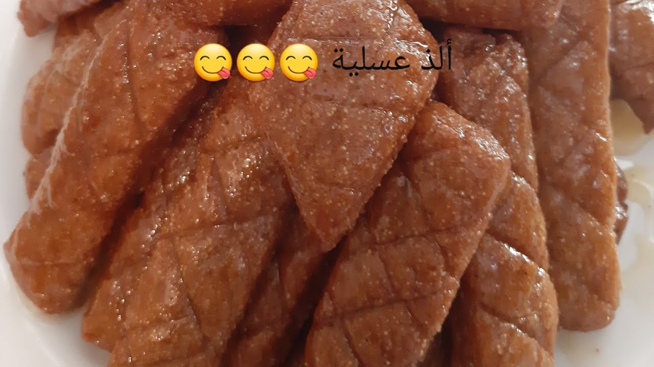 عسلية تطوانية بمقادير بسيطة مع أسرار نجاحها🥰🥰