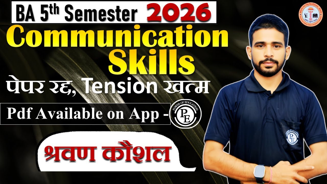 04 - Communication Skill || Ba 5th sem. 2026 || mgsu, Bikaner