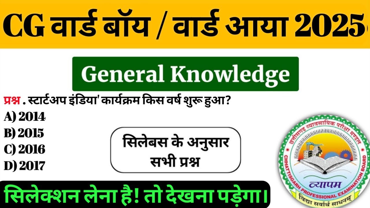 Ward Boy and Ward Aaya Live Class | Ward boy and ward aaya Question 2025||Ward Boy General Knowledge