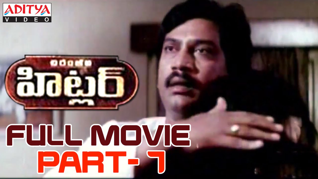 Hitler Telugu Movie Part 7/14 - Chiranjeevi, Rambha, Brahmanandam | Aditya Movies