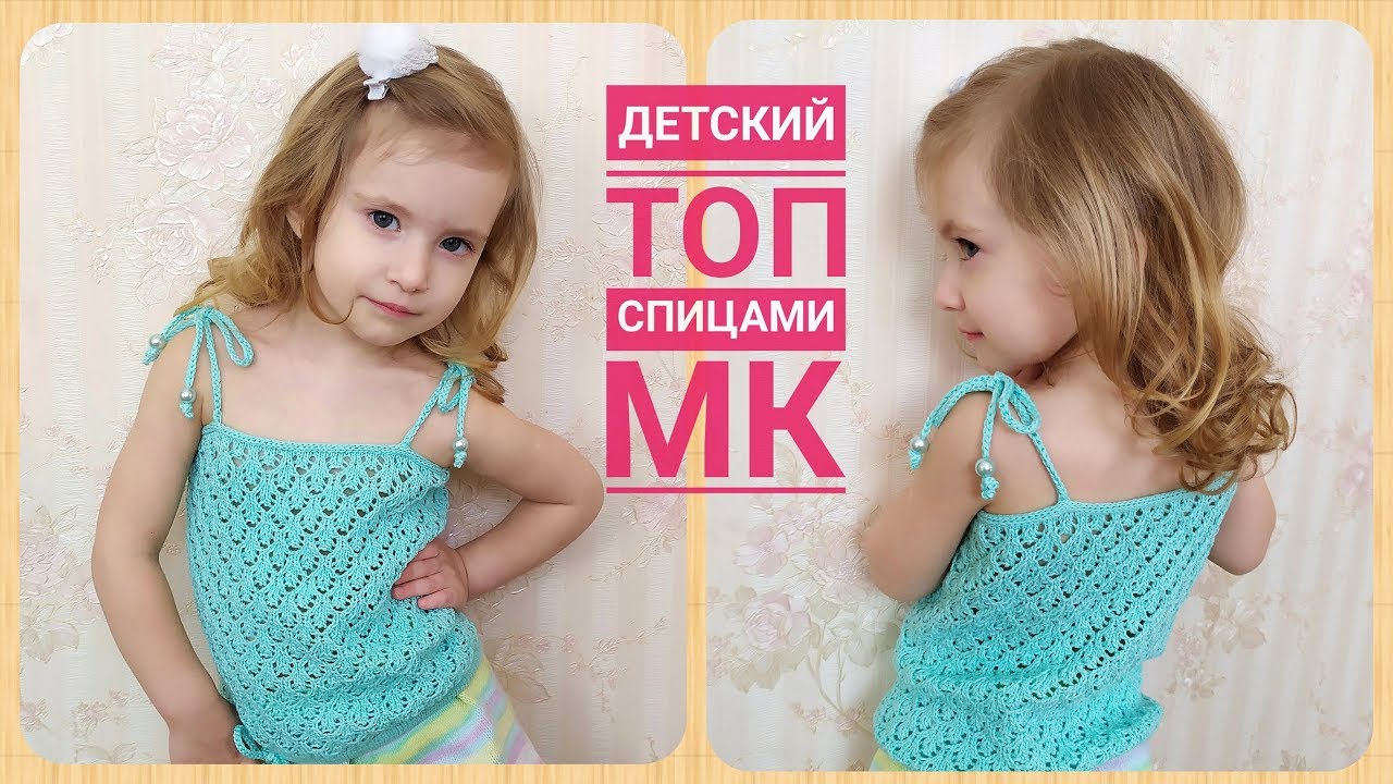 Топ 