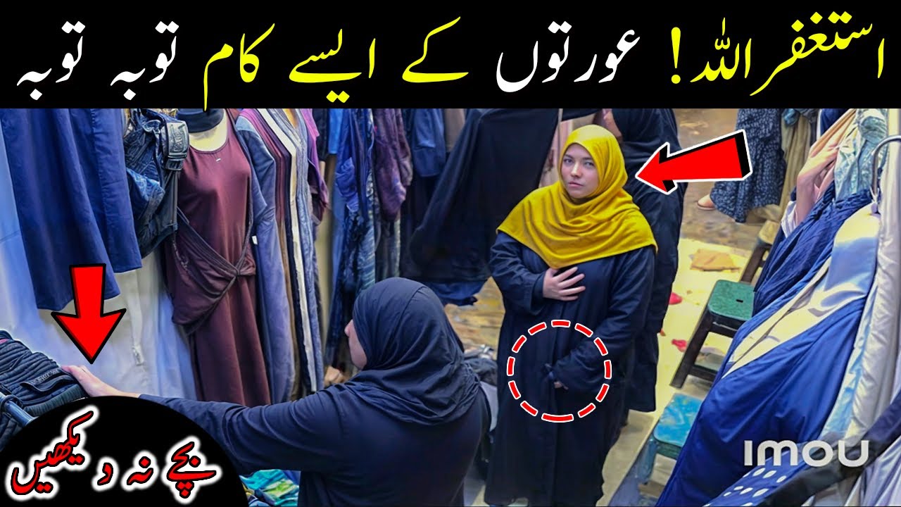 Chorni Aunty in Karachi Markets 😱😂😜