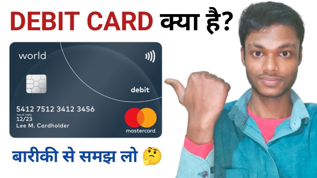 What is debit card in Hindi | Debit card kya hota hai | Debit card Uses | Debit card explained #tech
