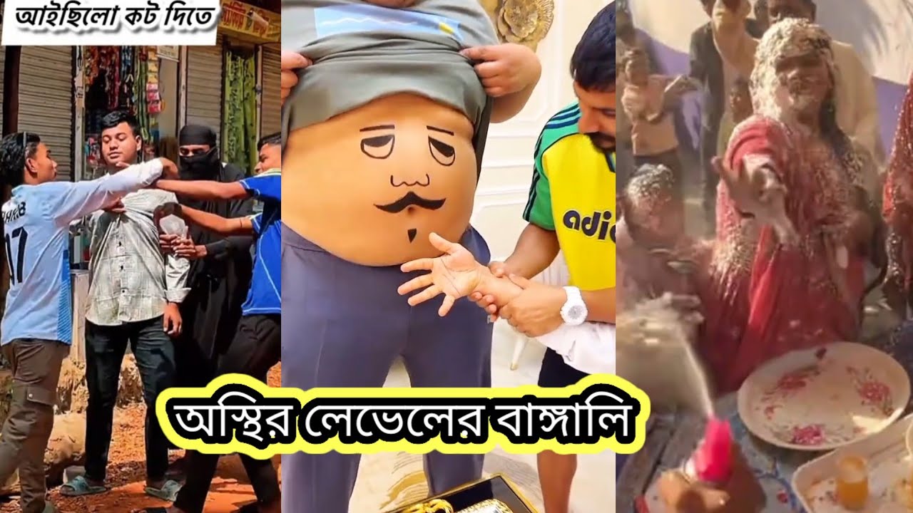 Osthir Bangali😀 | অস্থির লেভেলের বাঙ্গালি | Episode (12) | Pagla Fun TV