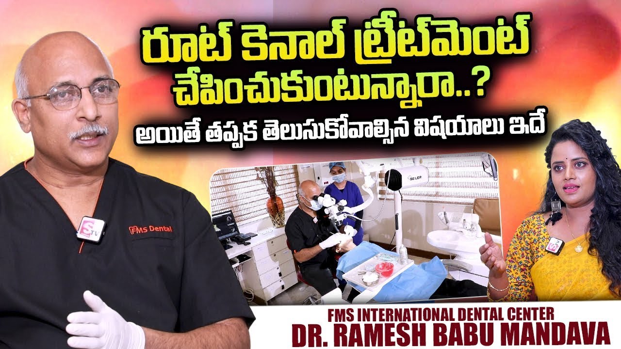 ROOT CANAL TREATMENT in Telugu | Best Endodontist in Hyderabad | Dr Ramesh Babu Mandava | FMS Dental