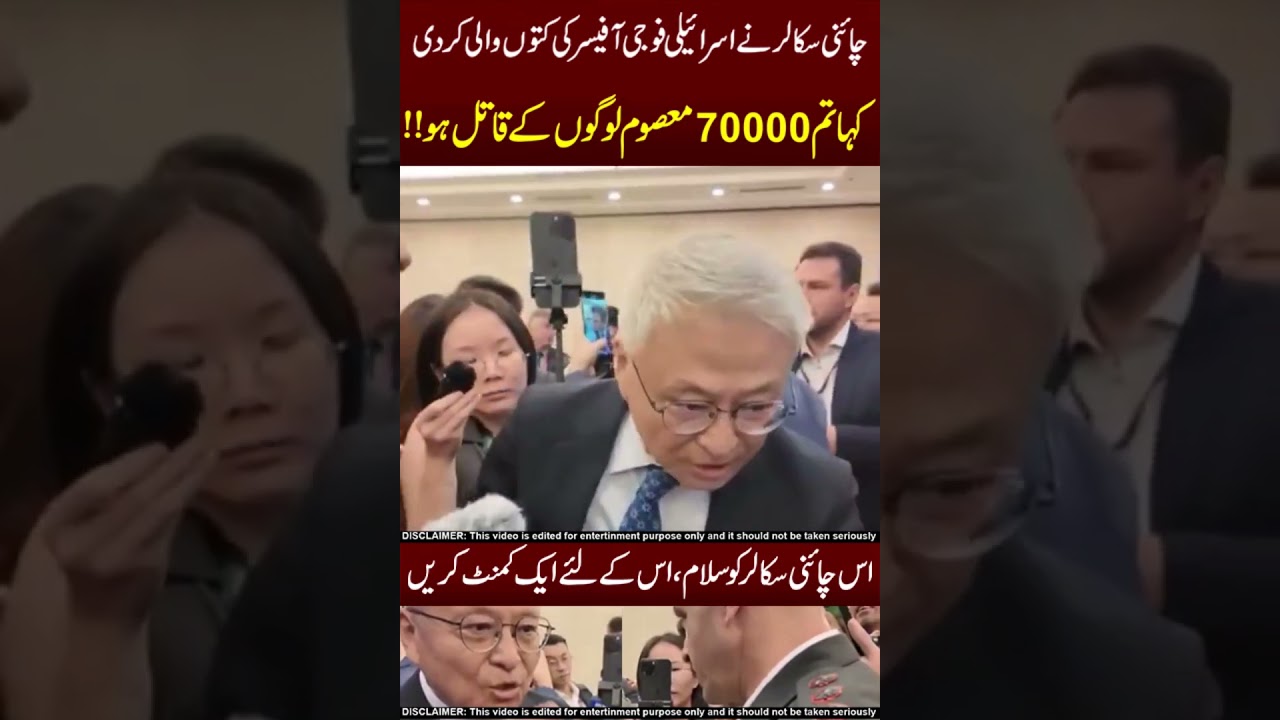 Israeli Army Officer Ki Dhulai😱☠️Yeh Cheez