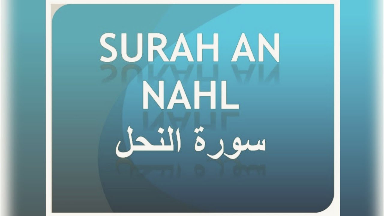 سورۃ النحل | سورۃ النحل مکمل تلاوت | Surah An-Nahl with Urdu Translation||Sumaira bibi