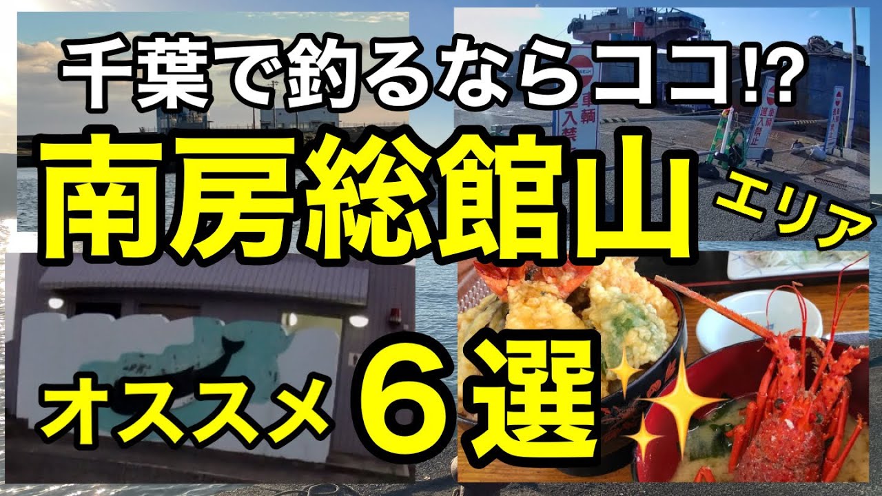 【釣り場攻略法】オススメランキング⁉︎使えるトイレはココ⁉︎駐車車場は？2023.11