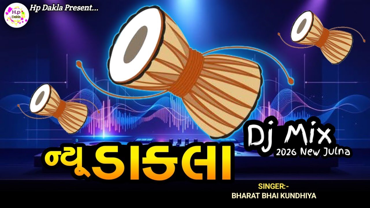 2026 ન્યૂ ડીજે રિમિકસ ડાકલાં ની રમઝટ || Dj Remix Dakla Ni Ramjhat || Bharat Bhai Kundhiya 