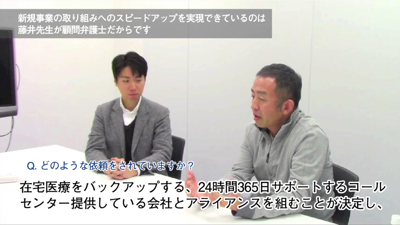 IT弁護士.com（弁護士法人ファースト法律事務所&times;株式会社プロアス様）
