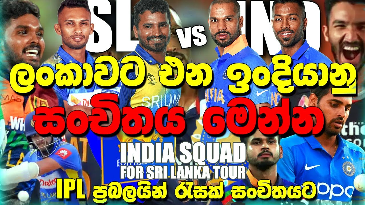 SL vs IND - India Probable Squad for Tour to Sri lanka 2021