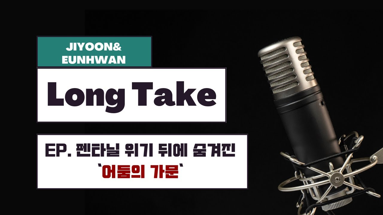 펜타닐 위기 뒤에는 '어둠의 가문'이 있다?  미국 사회를 좀먹고 있는 펜타닐 파헤치기!