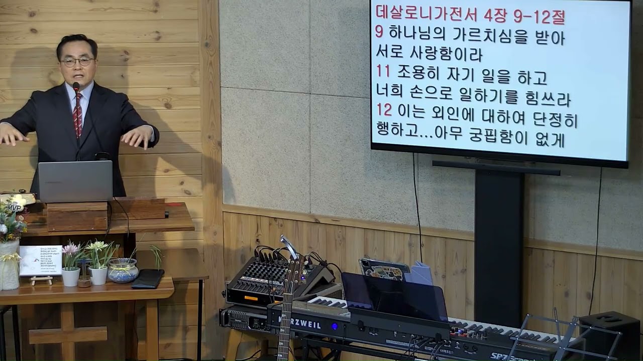 영혼을 향한 공동체의 책임감/살전5:14/주일305/260222 #청라삼일교회 #임형진목사 #데살로니가전서 #데살로니가교회 #책임 #게으름 #힘이없음 #마음약함 #공동체