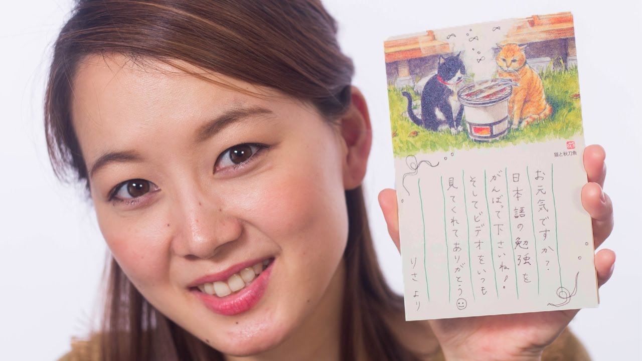 Contest! Win a Postcard from Risa & Learn How to Fill Out Japanese Postcards