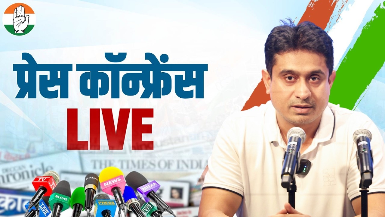 LIVE: Congress party briefing by Shri Uday Bhanu Chib at AICC Office, New Delhi