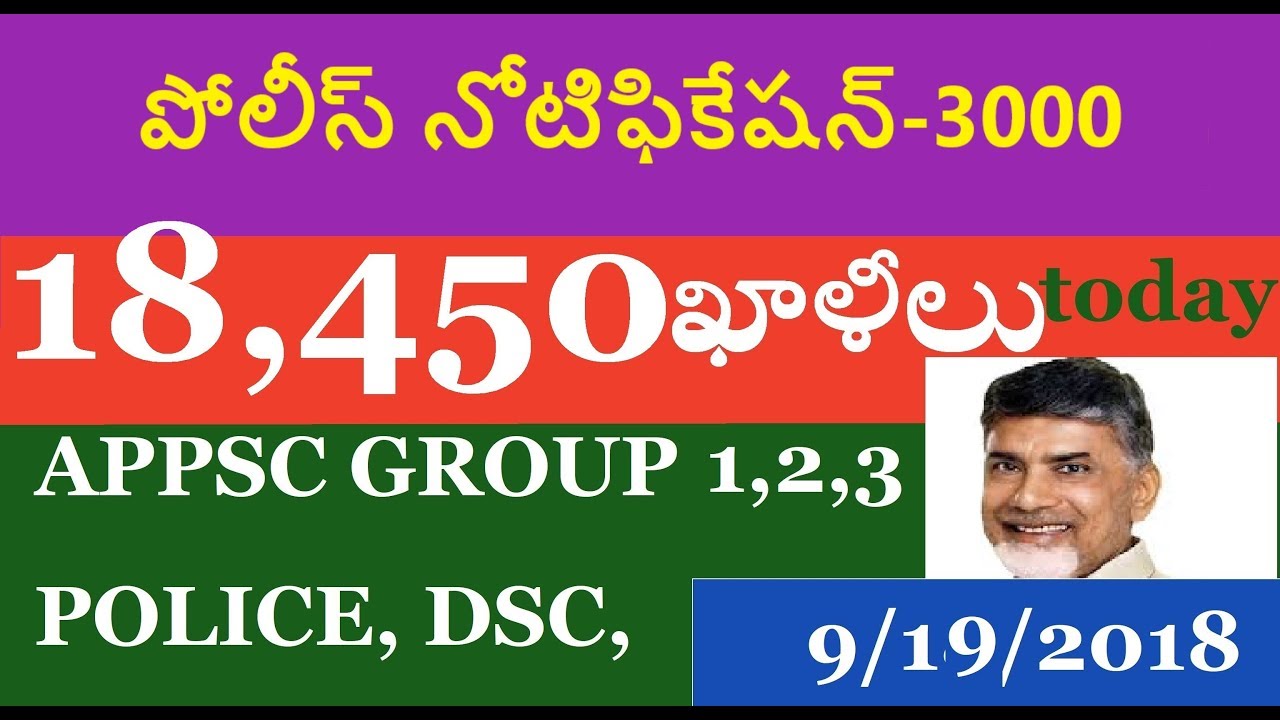 AP POLICE NOTIFICATION 2018