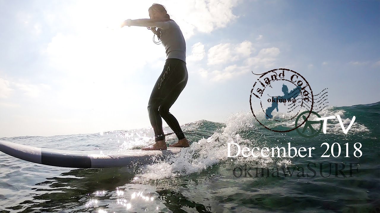セカンドライフ、なみのりという素晴らしいフィットネス。okinawasurf.November.2018