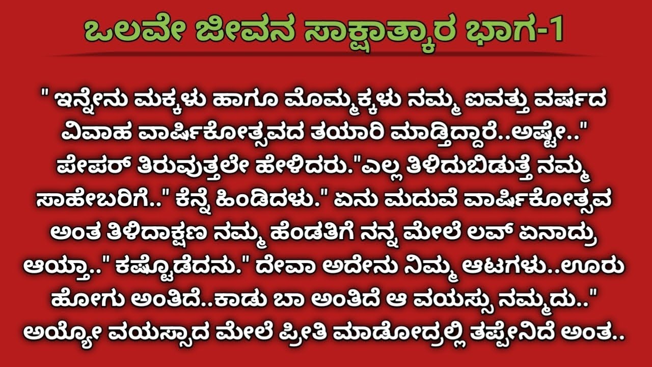 ವಯಸ್ಸಾದ ತಂದೆ ತಾಯಿಯ ಐವತ್ತನೆ ವರ್ಷದ ವಿವಾಹ ವಾರ್ಷಿಕೋತ್ಸವ ಸಮಾರಂಭವನ್ನು ಆಚರಿಸಲು ಅಮೆರಿಕದಿಂದ ಮಗಳು ಅಳಿಯ ಬಂದ್ರು 