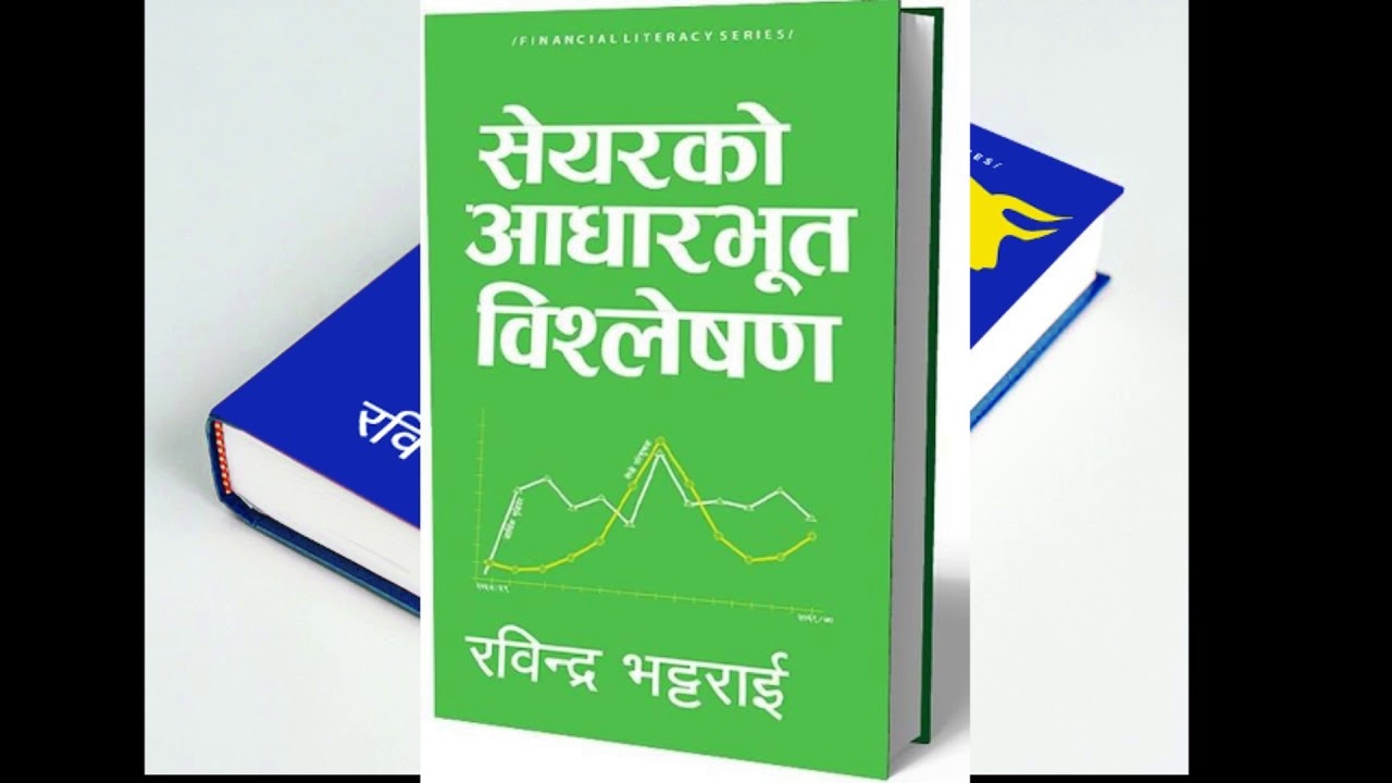 Stock(Share) market books-Nepali- by Rabindra Bhattarai