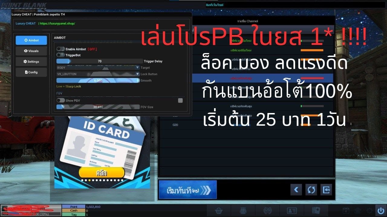 โปร PB Zepetto ล่าสุด 2026 เล่นตัวนักแข่งโคตรตึง