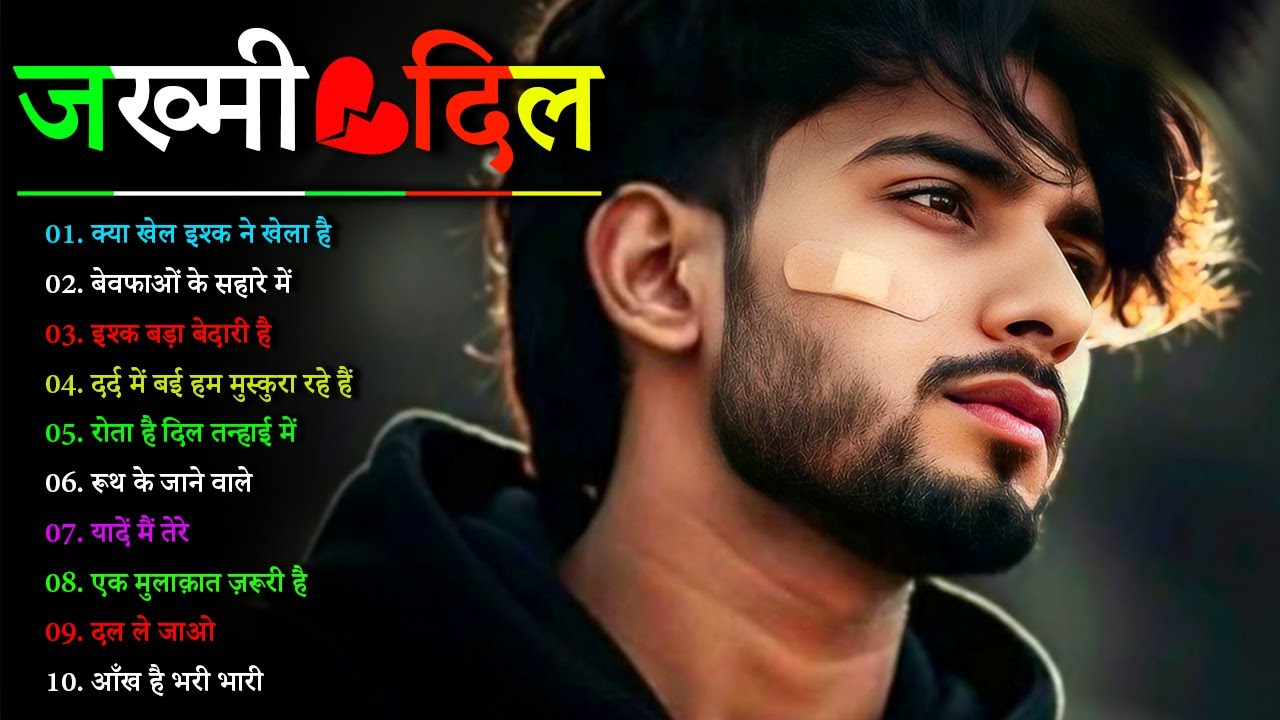 दर्द भरे गाने प्यार का दर्द 💘💘Dard Bhare Gaane💘💘Hindi Sad Songs Best of Bollywood 2025 Suno Melodies