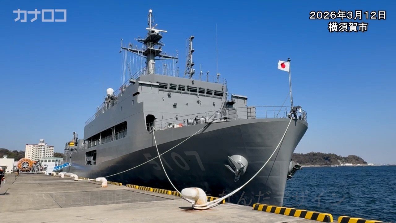 海自の新造海洋観測艦「あかし」、母港・横須賀に初入港　「わかさ」の後継／神奈川新聞（カナロコ）