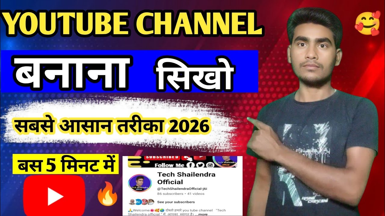 How to Create a YouTube Channel 2026 | YouTube Channel Kaise Banaye Step by Step