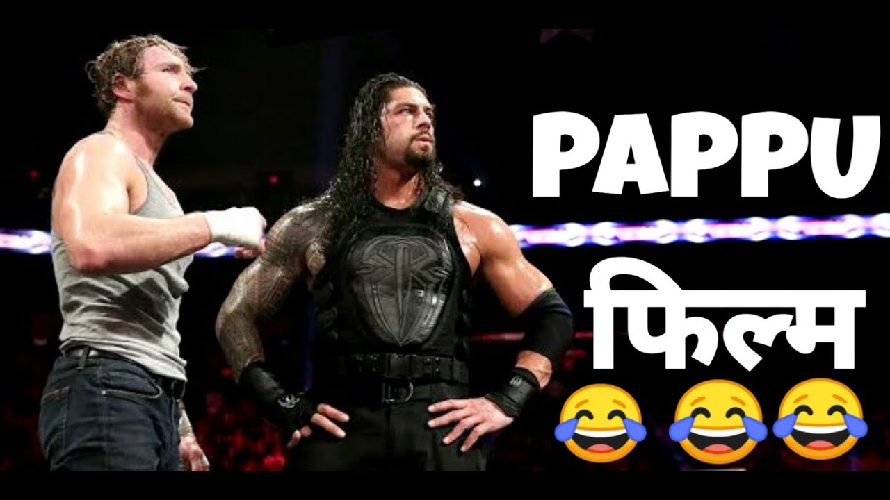 Pappu फिल्म 😂 Wwe Funny Dubbing | Desi Funny Dubbing | WWE Comedy l  Sumit Dedha ( Gurjar )
