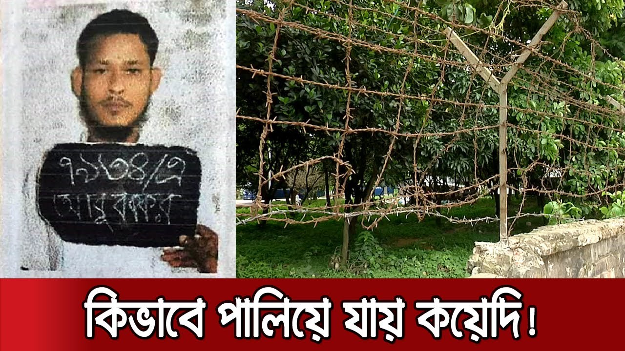 ভাঙা সীমানা প্রাচীর, সীমিত সিসিটিভি, অবিশ্বস্ত কারারক্ষী...জেল পালাতে আর কি চাই! | Kashimpur Jail