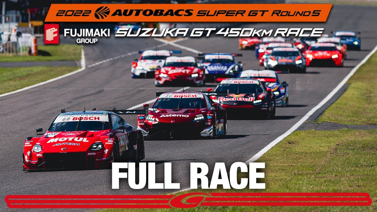 【FULL RACE】2022 AUTOBACS SUPER GT Round5　FUJIMAKI GROUP SUZUKA GT 450km RACE