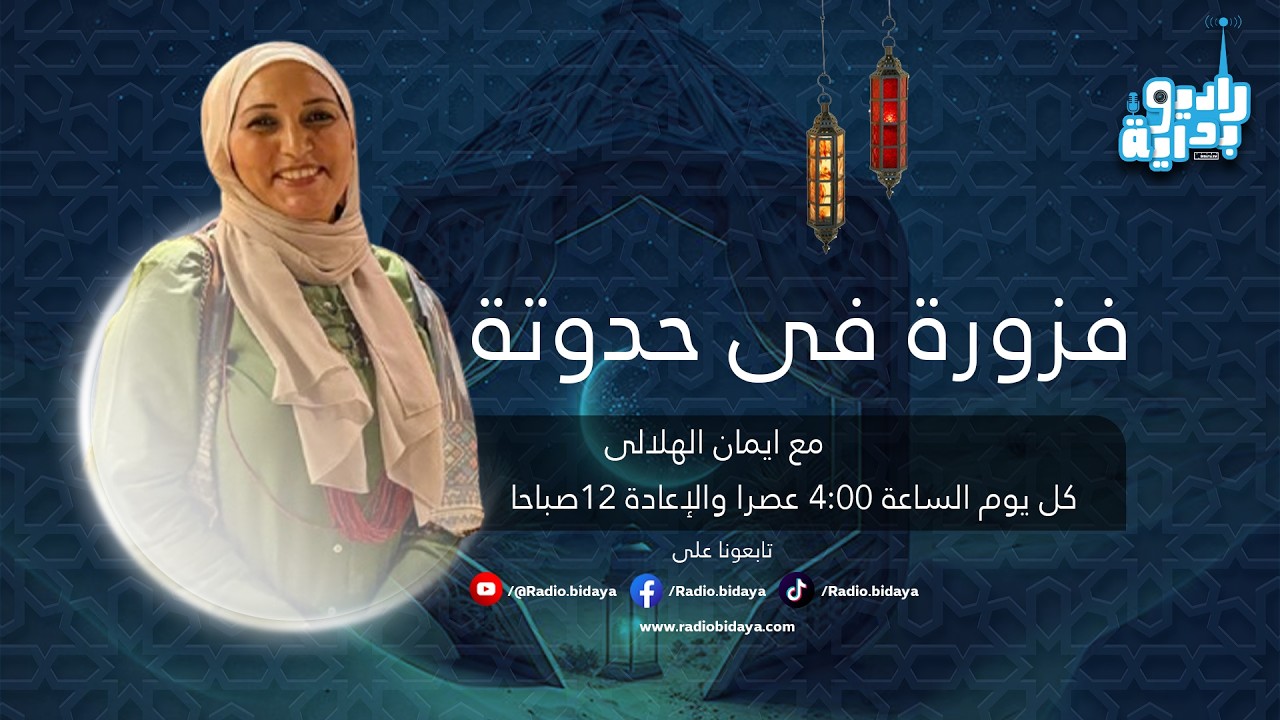 فزورة فى حدوتة | الفزورة الاولى | لغز المدينة الغارقة