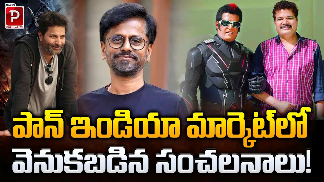 Shocking Setbacks in the Pan-India Market | Shankar | Trivikram Srinivas  | Telugu Popular TV