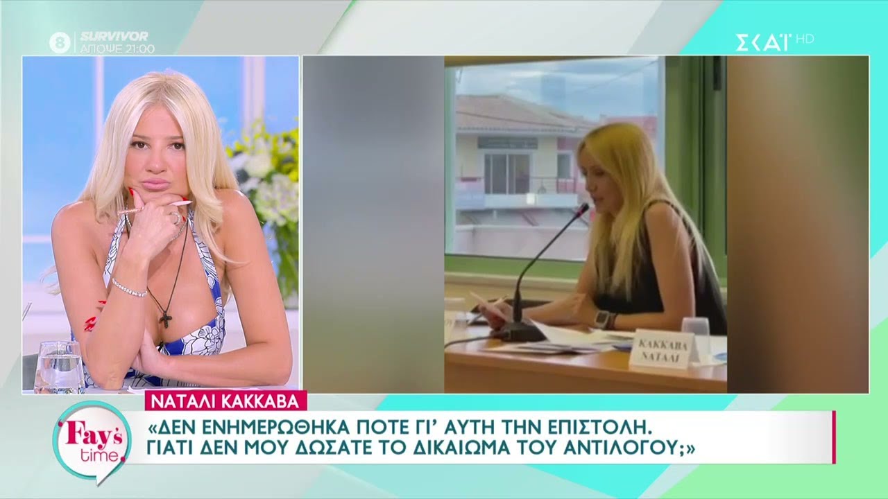 Δημοτικό συμβούλιο με εντάσεις στον δήμο Σαρωνικού με παρουσία της Ν. Κάκκαβα και του Γ. Γκουντάρα